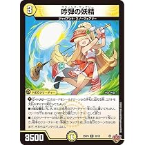 Amazon.co.jp: デュエルマスターズ 王道W 大集合！アカネ＆アサギ
